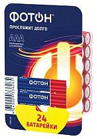 Элемент питания Фотон LR03 BL24 AAA (цена за 1 шт.) (батарейка) картинка 